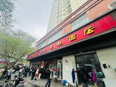 -老赵面店(大西路店)