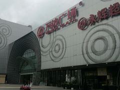 -万达广场(松江店)
