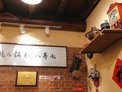 -锅儿挑面馆