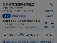 -全季酒店(北京鸟巢国家会议中心店)
