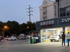 -名骏车业(新区玉山店)