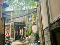 -東茅街茶馆