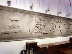 -德云社三庆园