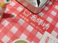 -龙师傅卤炒(天马店)