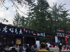 -友记功夫香·人民川菜(红牌楼店)
