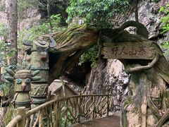 -永泰中国云顶