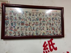 门面-炒豆合作社(东四总店)