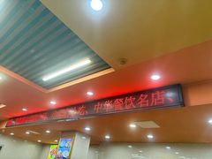 -西塔大冷面(市府大路店)
