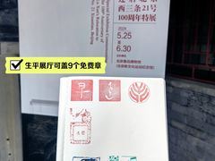 -北京鲁迅博物馆(北京新文化运动纪念馆鲁博馆区)