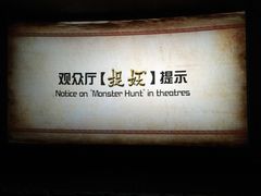 iphone_upload_pic-百丽宫影城(IMAX万象城店)