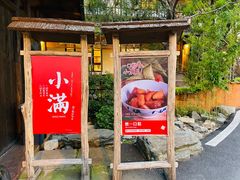 门面-田小狗的饭店(才子佳郡店)