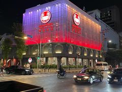 -建兴酒家(素里翁分店)