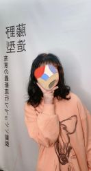 -藤野造型