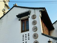 -南翔古镇