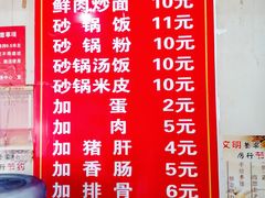 -温州风味