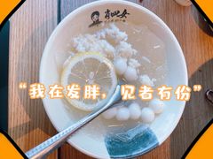 三鲜冰粉-肖四女乐山跷脚牛肉(世博源店)