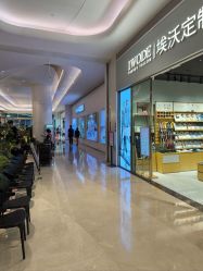 -埃沃定制(壹方城购物中心店)