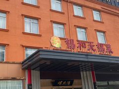 -锡和无锡菜(景丽苑店)