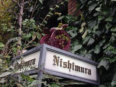 -西村咖啡店 (中山手本店)