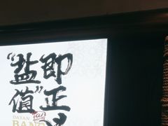 -大盐帮川菜馆(长楹天街店)