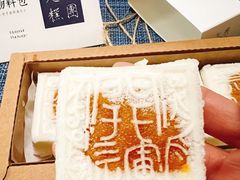 -阮大兴糕团(日月光中心店)