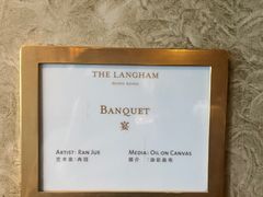 -唐阁(香港朗廷酒店)