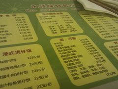 -永祥烧腊餐厅(虹口店)