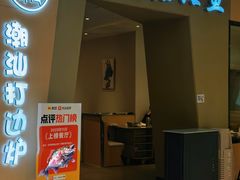 -张凯达·深海石斑鱼潮汕火锅(十五年品牌•虹桥天街店)