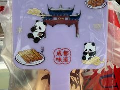 -闻酥园(大慈寺店)