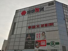 -华谊兄弟影院(IMAX洋桥店)