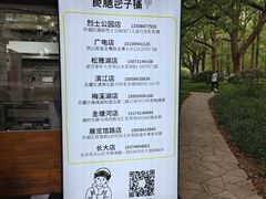 -食膳公园包子铺(烈士公园店)