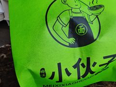 -梅溪·小伙子干挑面(安吉总店)