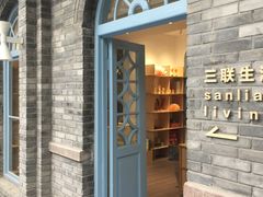 -三联韬奋书店(宽窄巷子店)