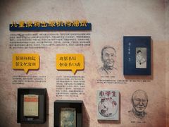 -中国近现代新闻出版博物馆