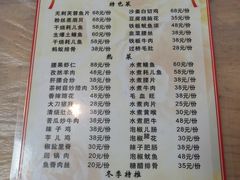 菜单-洪霞餐馆