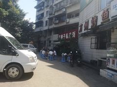 -左撇子私房面
