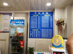 -贵州米线(童家巷店)
