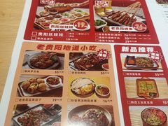 -小食迹贵阳丝娃娃(世纪金源店)
