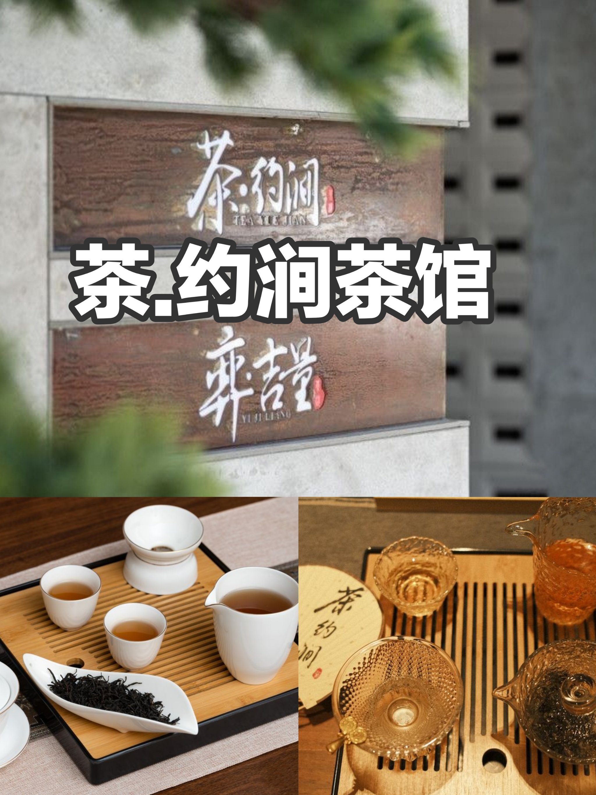 如何开个养生茶馆(一个新手怎么开养生店)