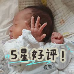 -恒悦贝贝月子会所(海珠店)