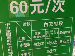 -紫金山索道-售票处
