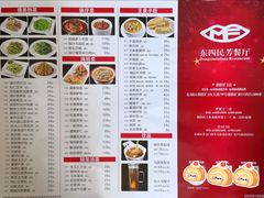 菜单-东四民芳餐厅(朝阳门店)