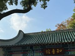 -古琴台