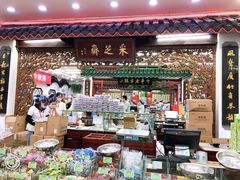 门面-采芝斋评弹茶馆(观前街店)