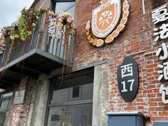 -云间粮仓
