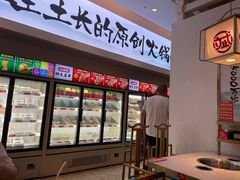 门面-大斌家串串火锅(德思勤店)