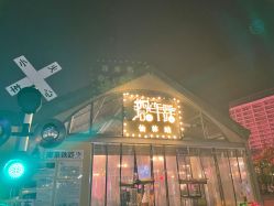 -1912拾光车站有轨小火车(仙林站)