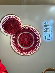 -结绳记(朝阳大悦城店)
