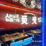 南昌探店｜坠好吃的绵绵冰居然藏在火锅店里 