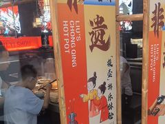 -刘一手重庆火锅(万达广场颍泉店)